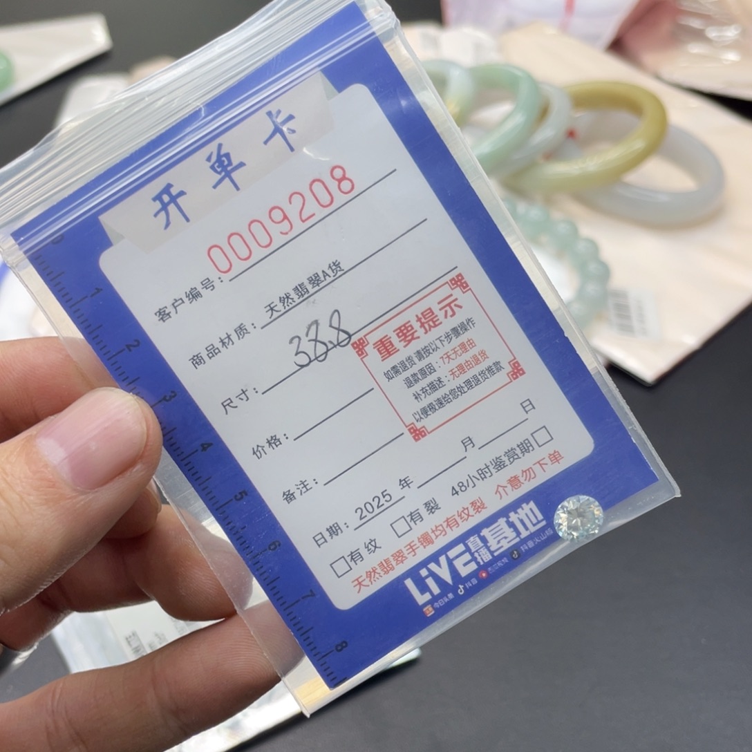 ****成翡翠未镶嵌手镯翡翠手镯
