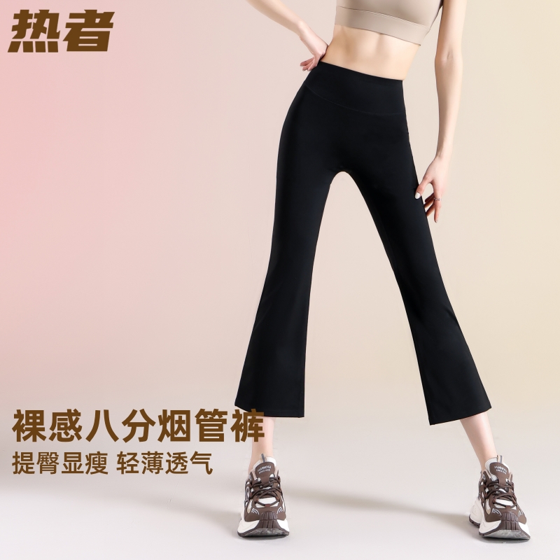 热者夏季裸感八分烟管裤女提臀显瘦轻薄透气跑步运动健身瑜伽裤