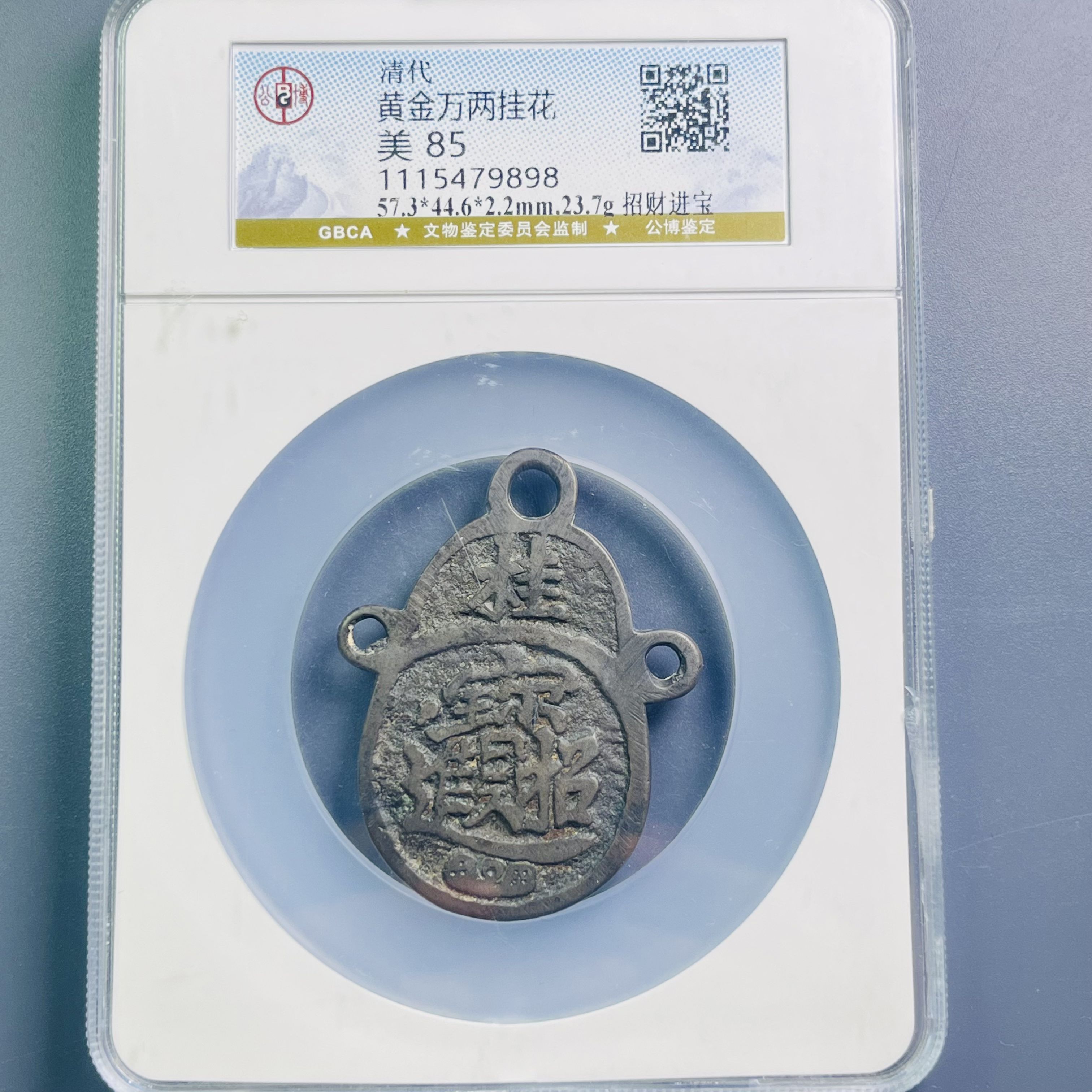 0054-020-清 黄金万两挂花招财进宝 公博-9898-BB