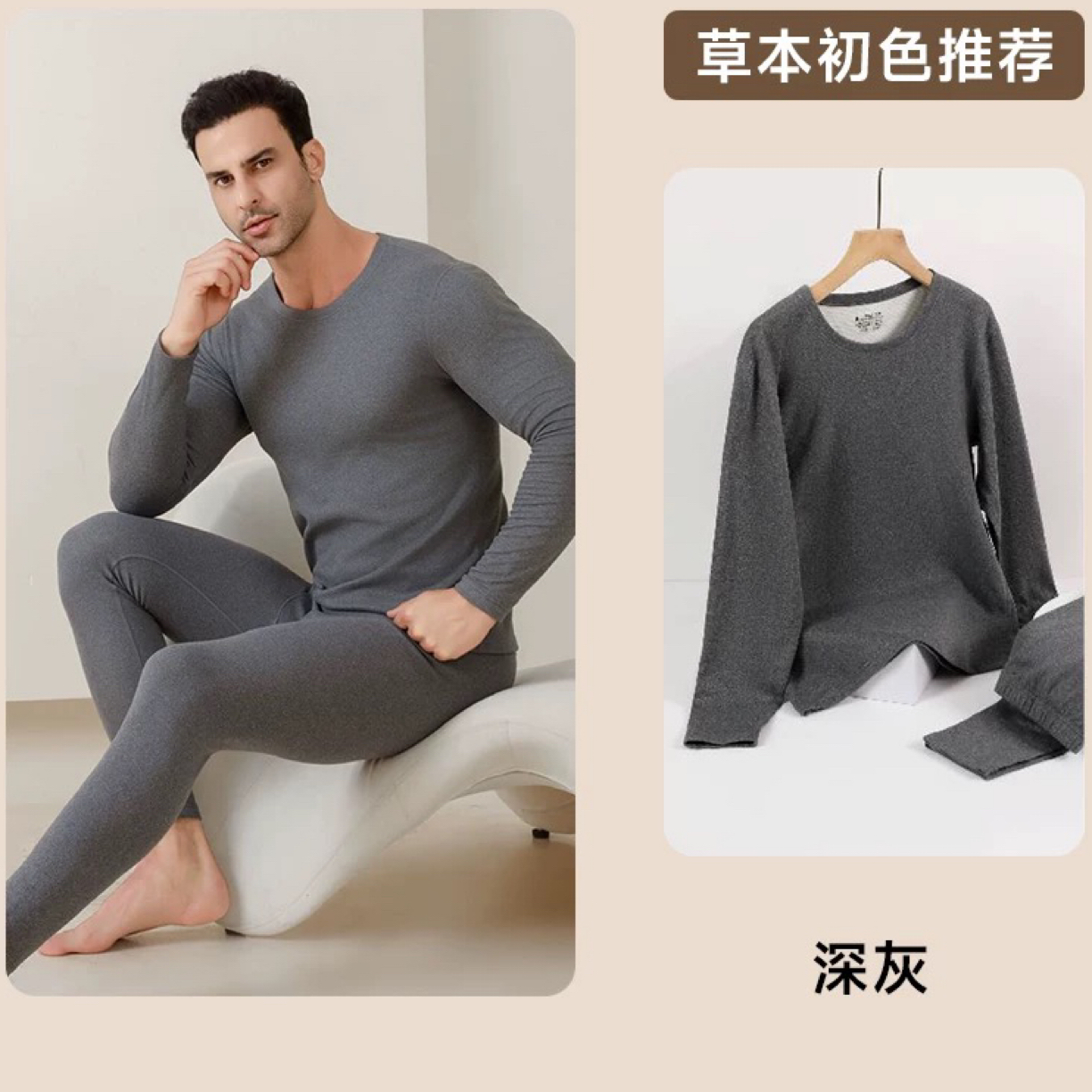 2025男士加厚保暖衣套装