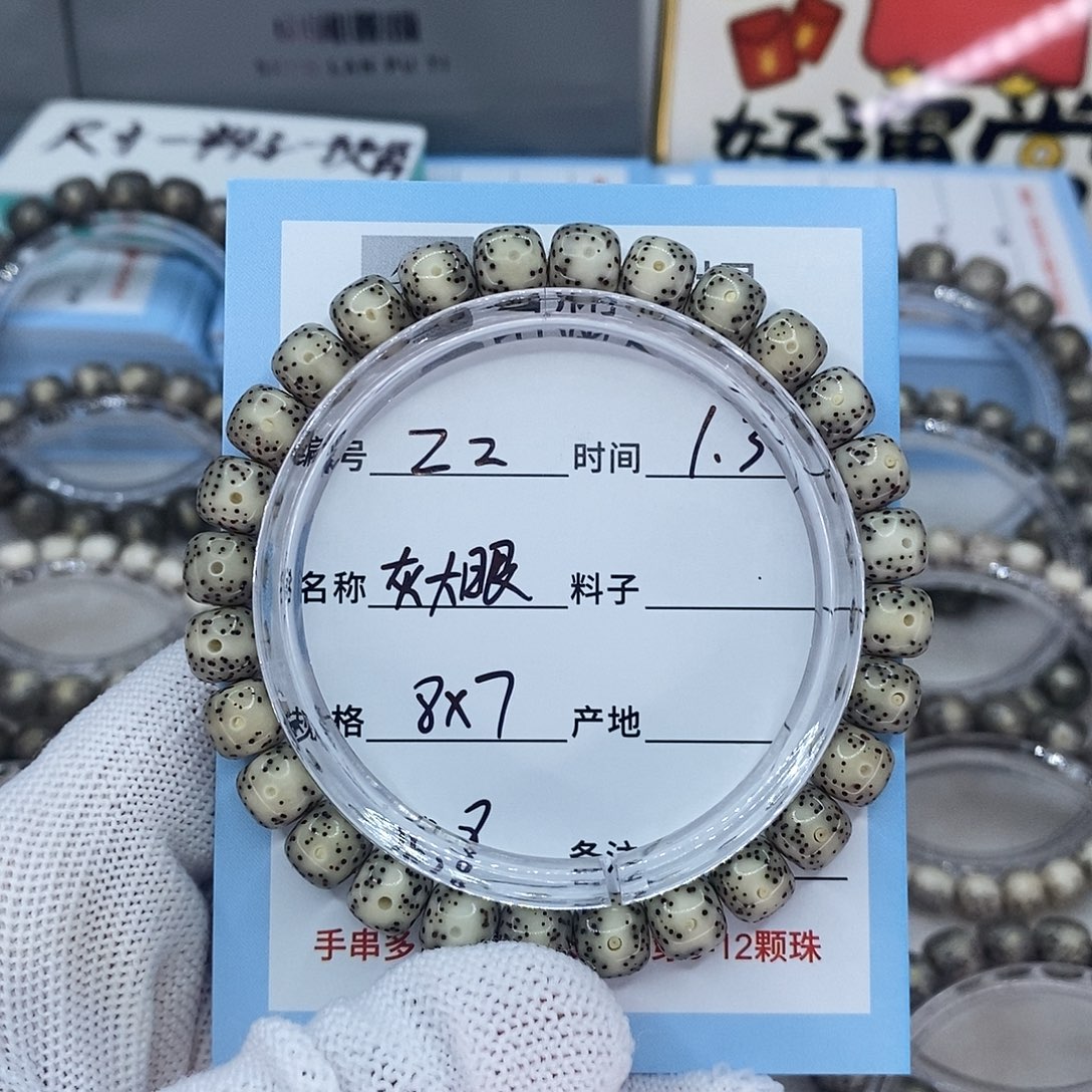 星月菩提吊坠z2灰大眼