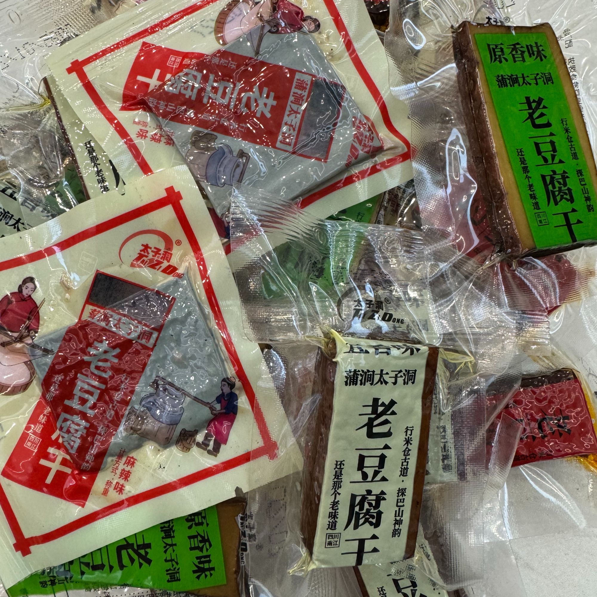 四川南江特产太子洞老豆腐干，追剧下酒的神器，独立小包装方便携带