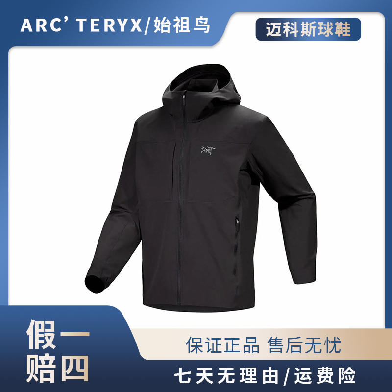 Arcteryx始祖鸟 GAMMA LIGHTWEIGHT纯色连帽软壳防风防雨户外外套