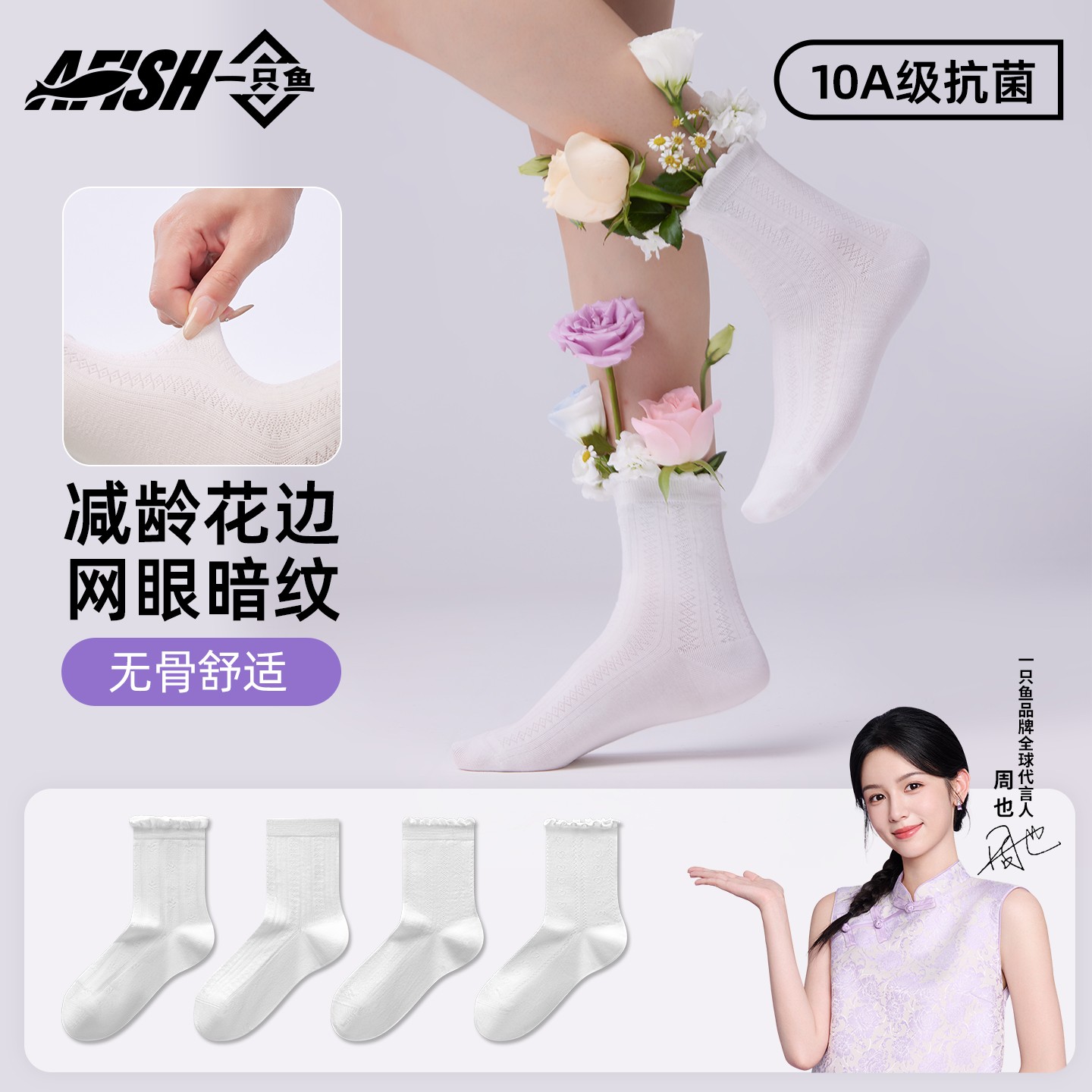 【明星同款】【琥珀流光】一只鱼10A抑菌百搭长筒袜夏季女中筒薄款DB