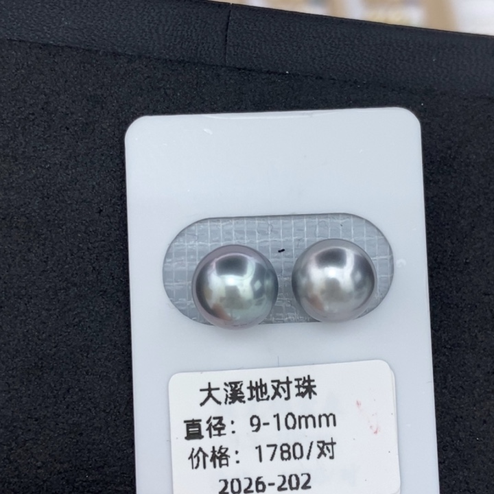 未镶嵌海水珍珠裸珠大溪地8-10