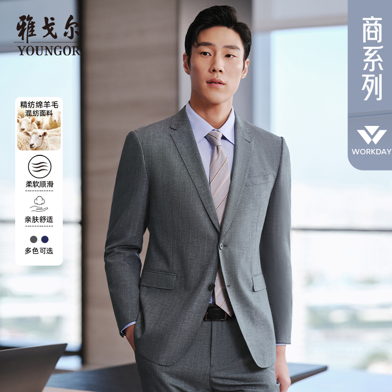 【暗条纹】雅戈尔西服春季新款男士商务休闲婚庆羊毛弹力西装上衣