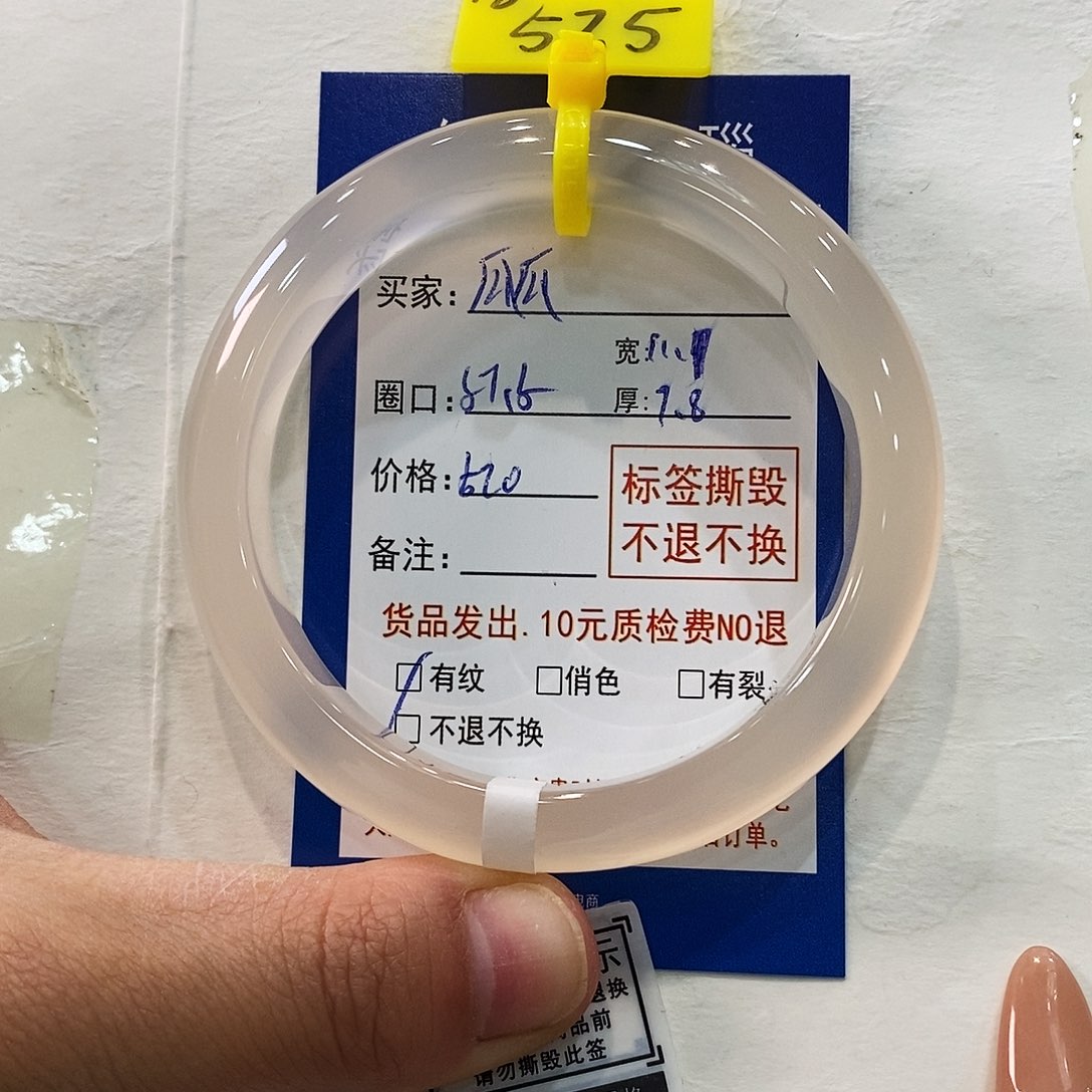 玛瑙/玉髓手镯未镶嵌瓜**贝