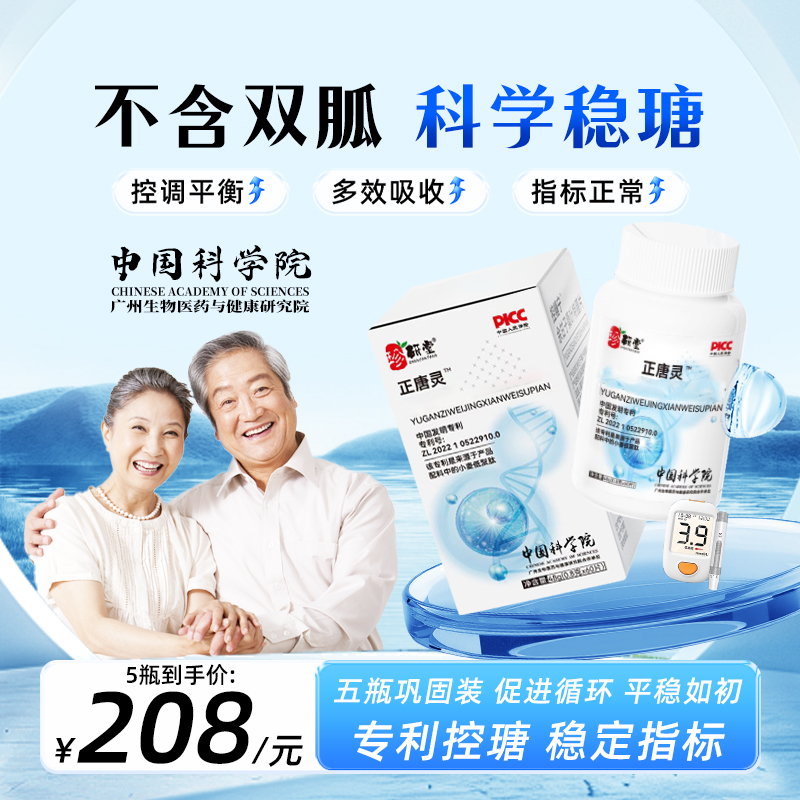 【五瓶】余甘子微晶纤维素片T..