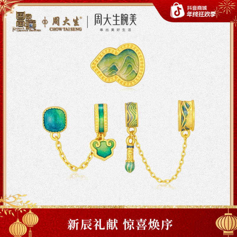 【周大生】腕美国家宝藏系列笔绘江山黄金足金转运珠G1QB000982G