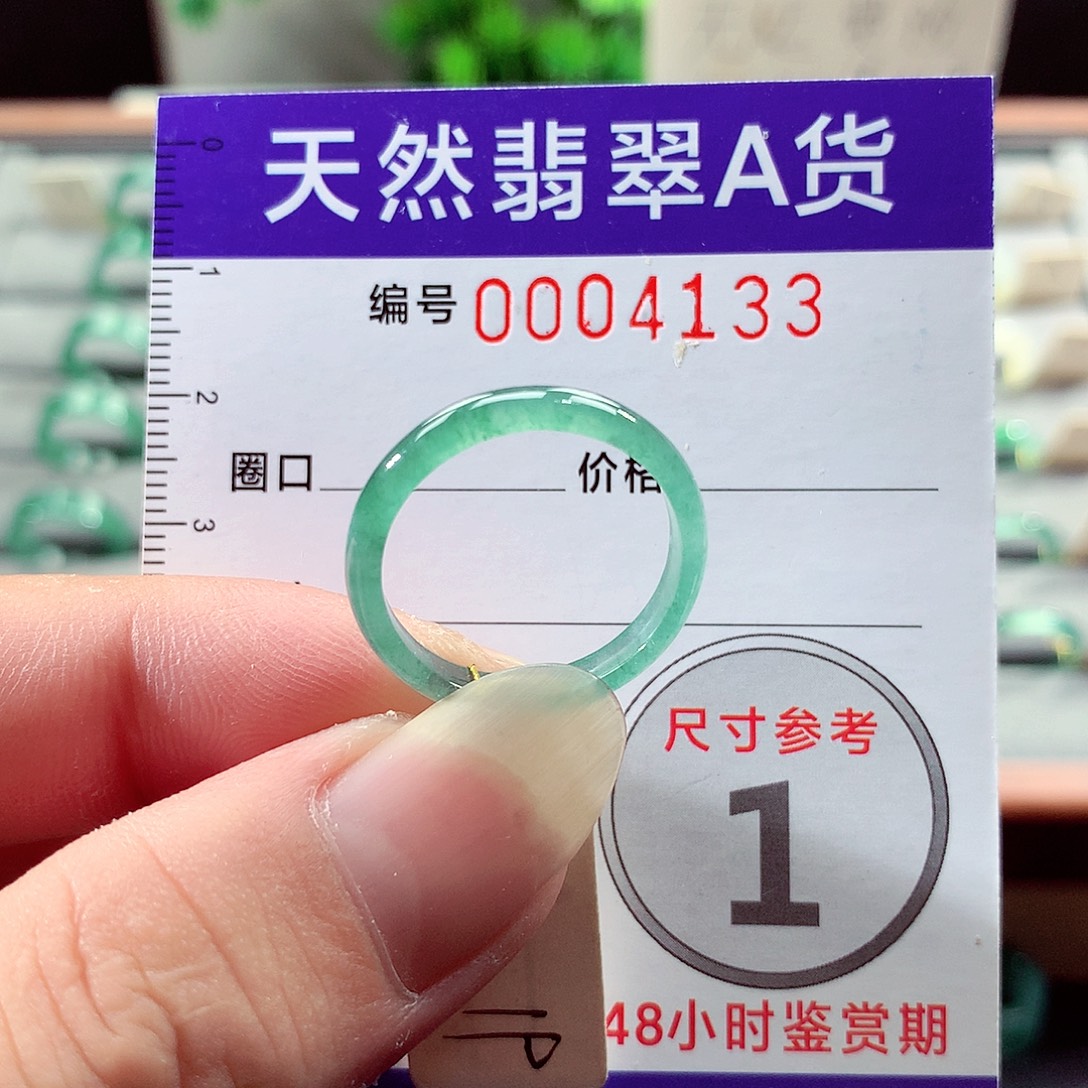 未镶嵌戒指翡翠19号