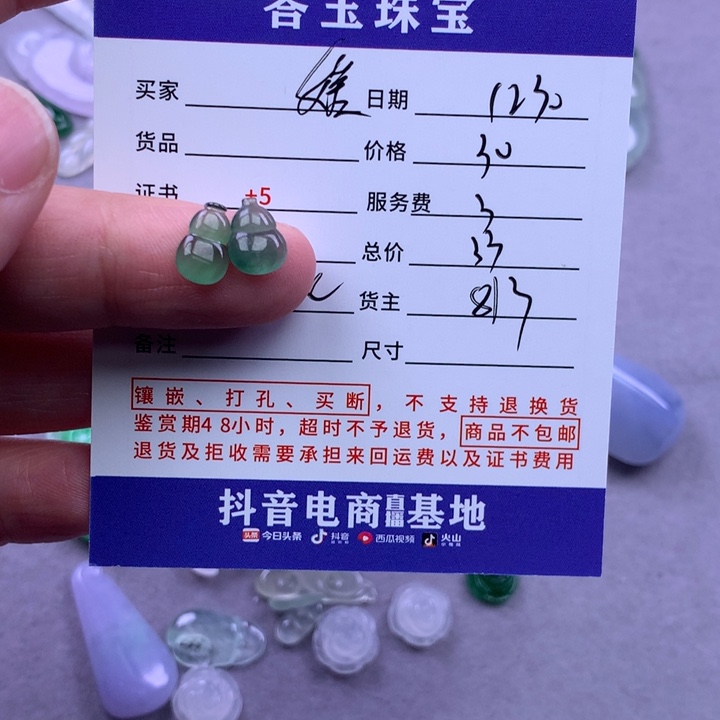 未镶嵌挂件翡翠?****1