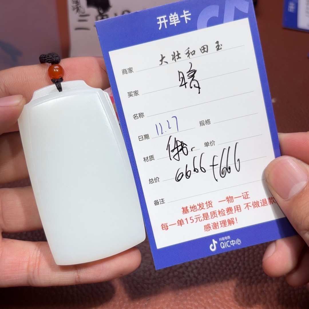 未镶嵌和田玉挂件暗*