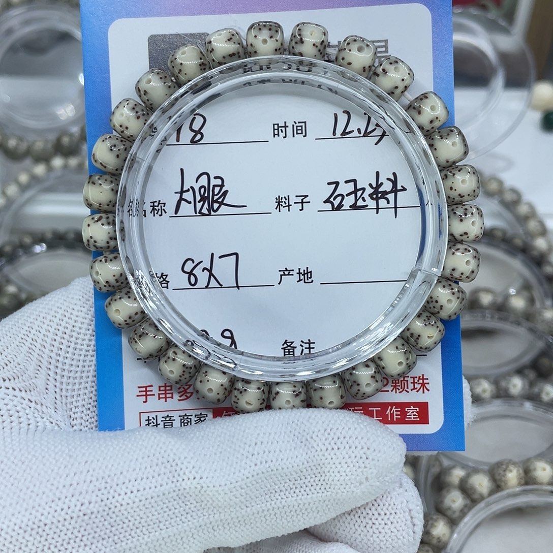 手串星月菩提R8大眼