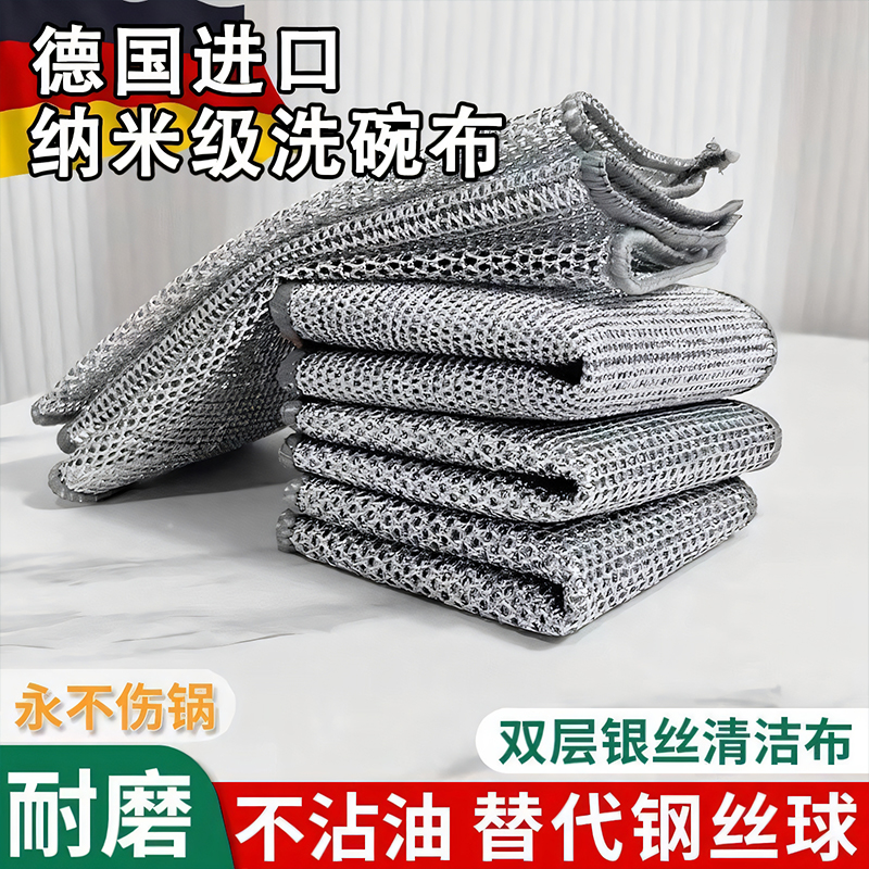 （爱心优选）钢丝抹布洗锅通用洗碗布不沾油清洁布钢丝抹布百洁布
