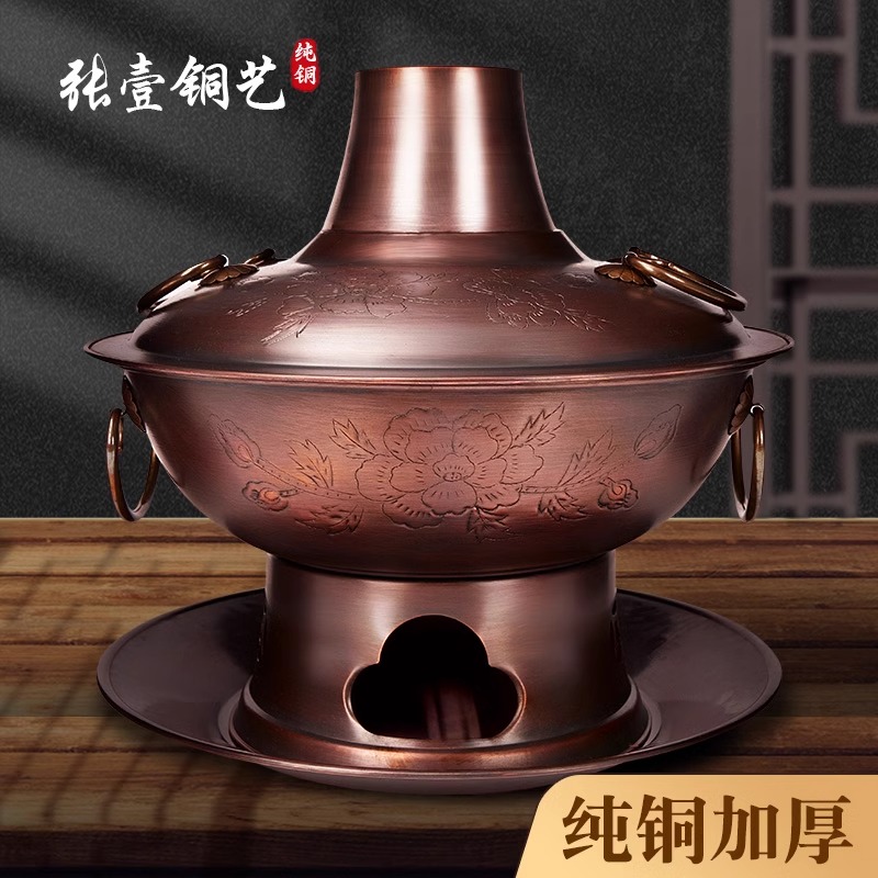 特厚铜火锅纯家用木炭紫铜老式烧炭鸳鸯铜锅北京涮羊肉紫铜炉商用