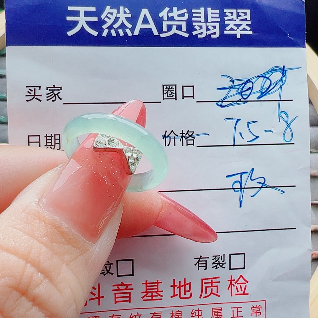 未镶嵌戒指翡翠森*.戒圈