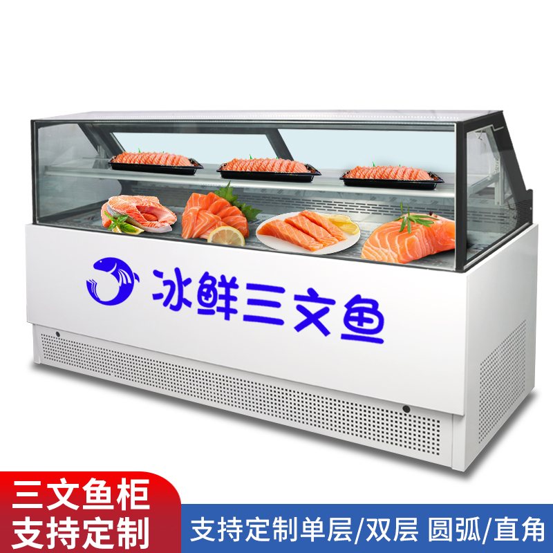 三文鱼保鲜冰糖葫芦迷你串串风冷厚切炒酸奶冷冻低温展示柜(定制)