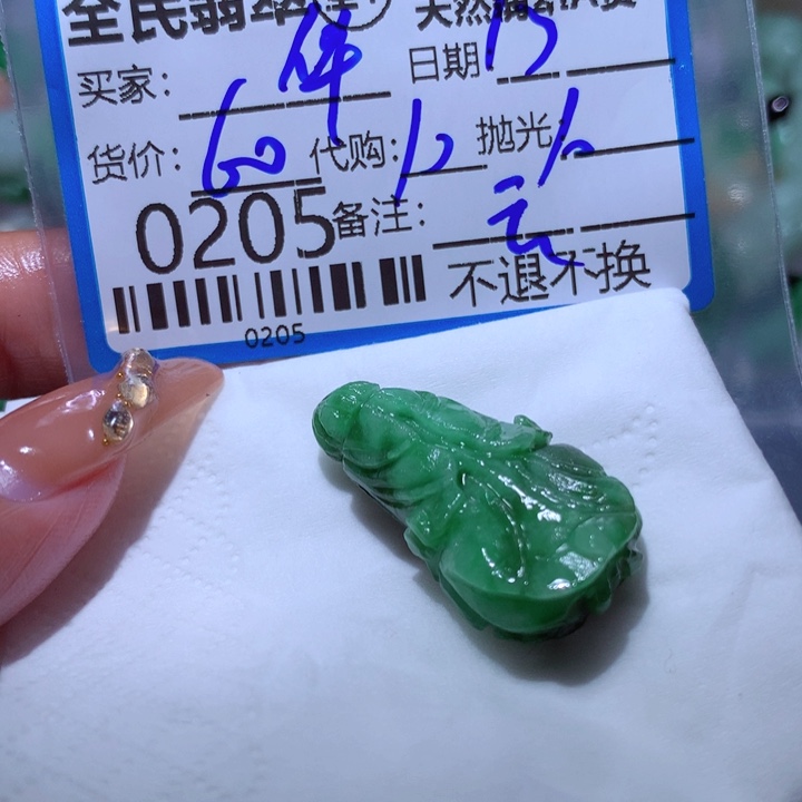 定制翡翠未镶嵌华**剑