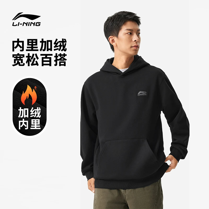 李宁卫衣男女同款加绒保暖套头连帽情侣款秋冬款运动时尚宽松上衣
