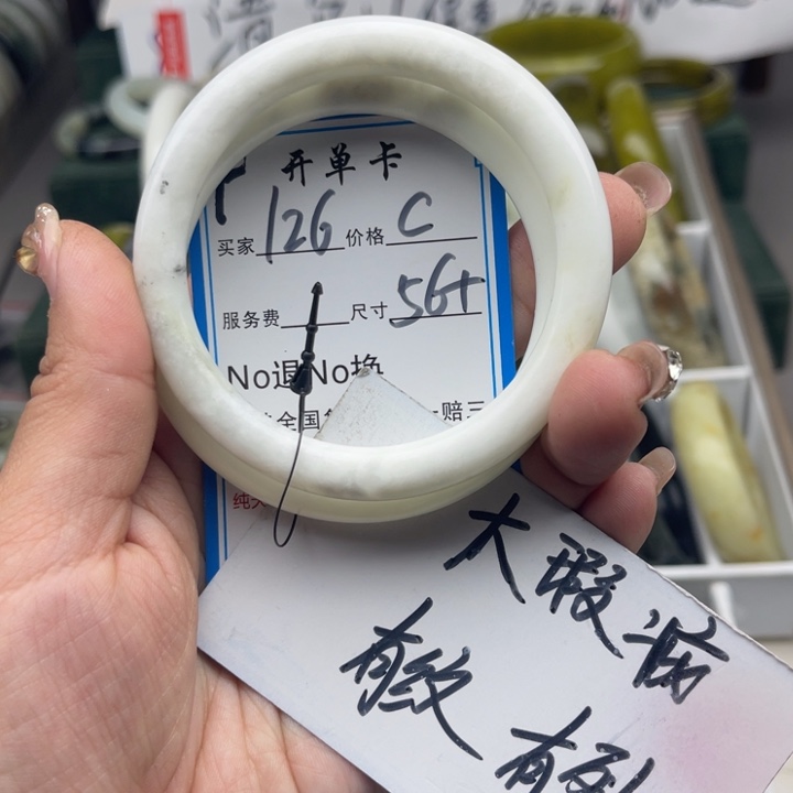 蛇纹石玉未镶嵌手镯
