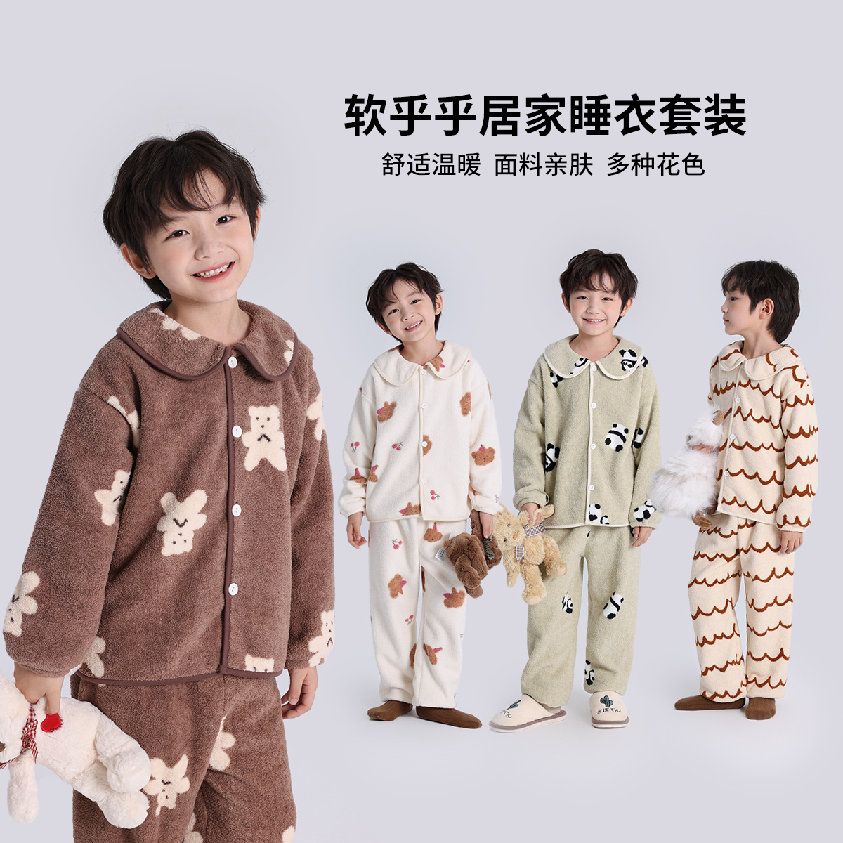 【一日休闲布丁哈鲁】2024秋冬新款男童保暖舒适家居服B44SB694