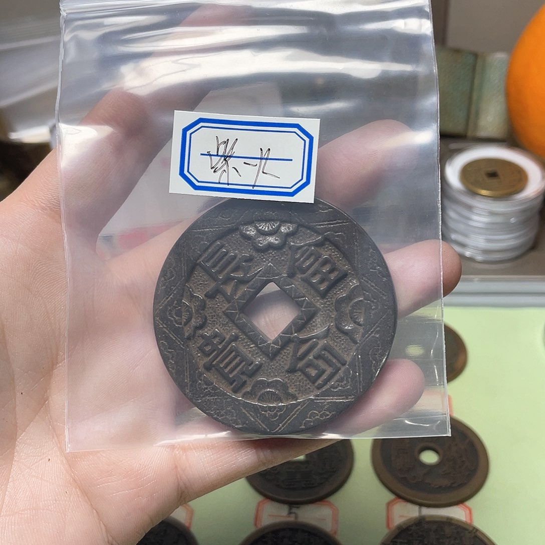 铜柴**家一物一拍 现场下单