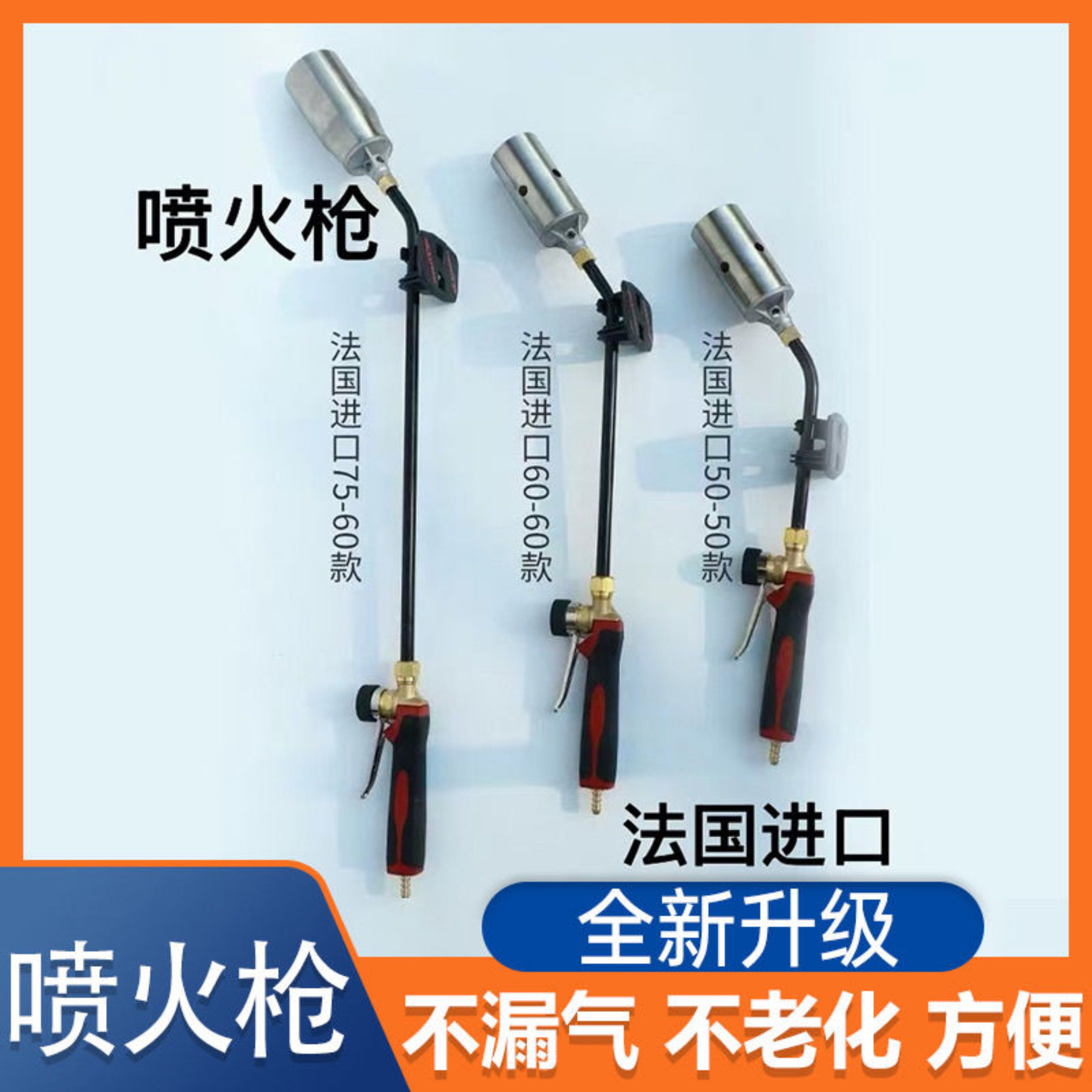 法国猛虎防水喷枪新款尾部360旋转进口沥青卷材施工工具耐用优质