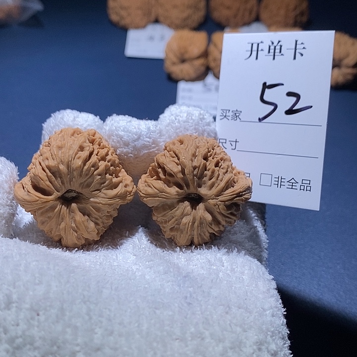 核桃天残拉丝凹底39尺