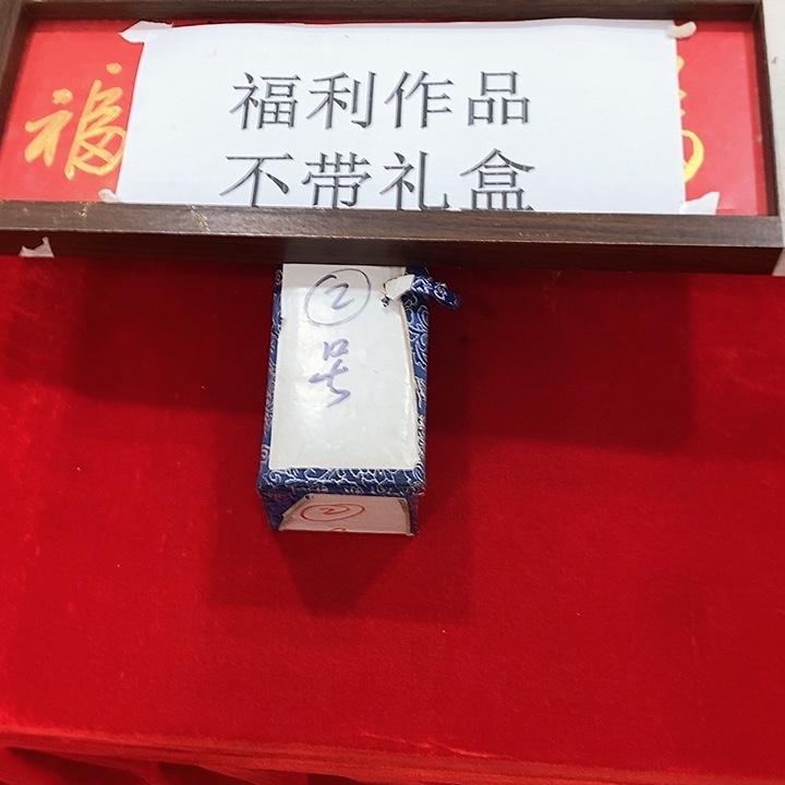 手工装裱字画作品