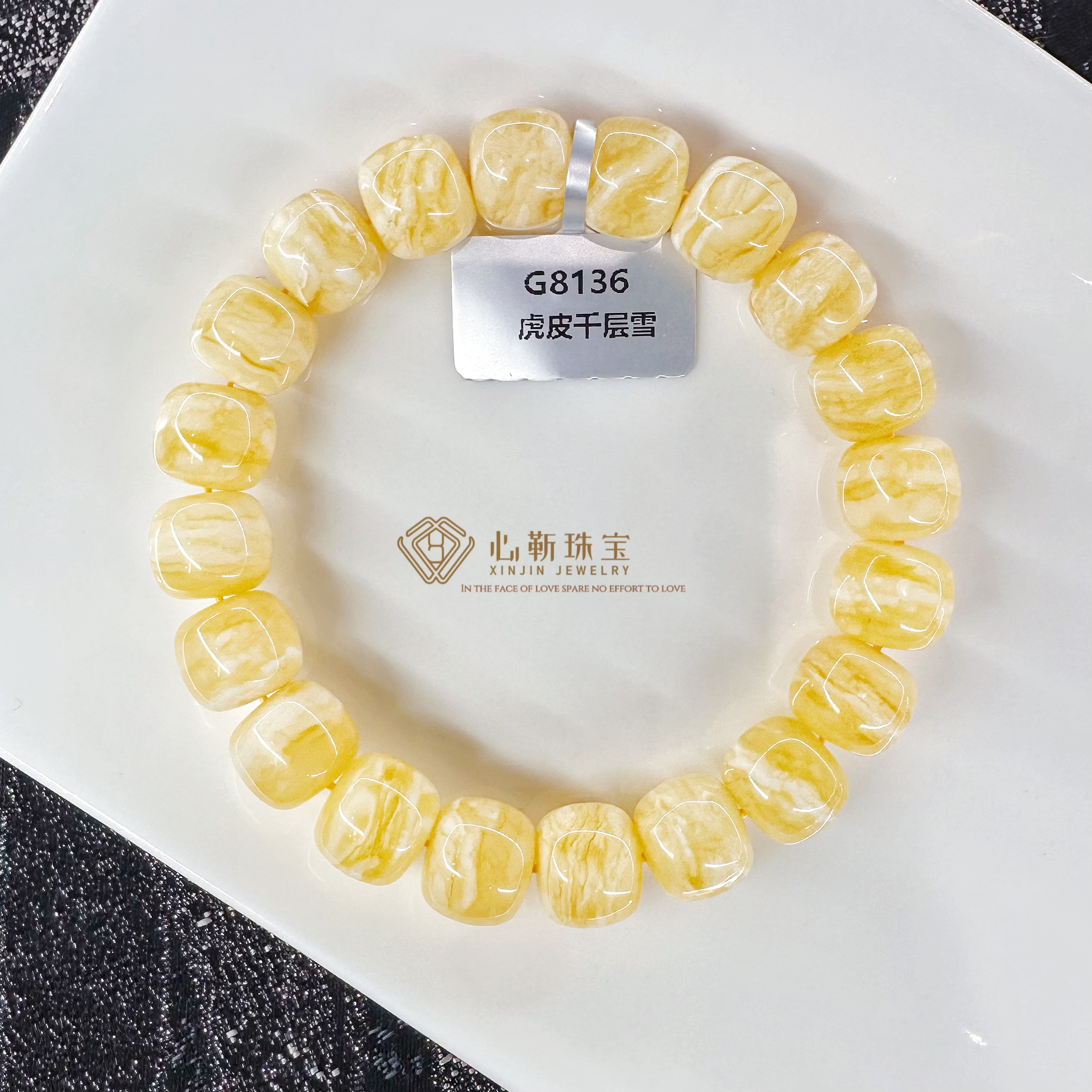 优选·千层雪 11.8mm金瓷白虎皮纹千层雪蜜蜡老型手串 天然原矿