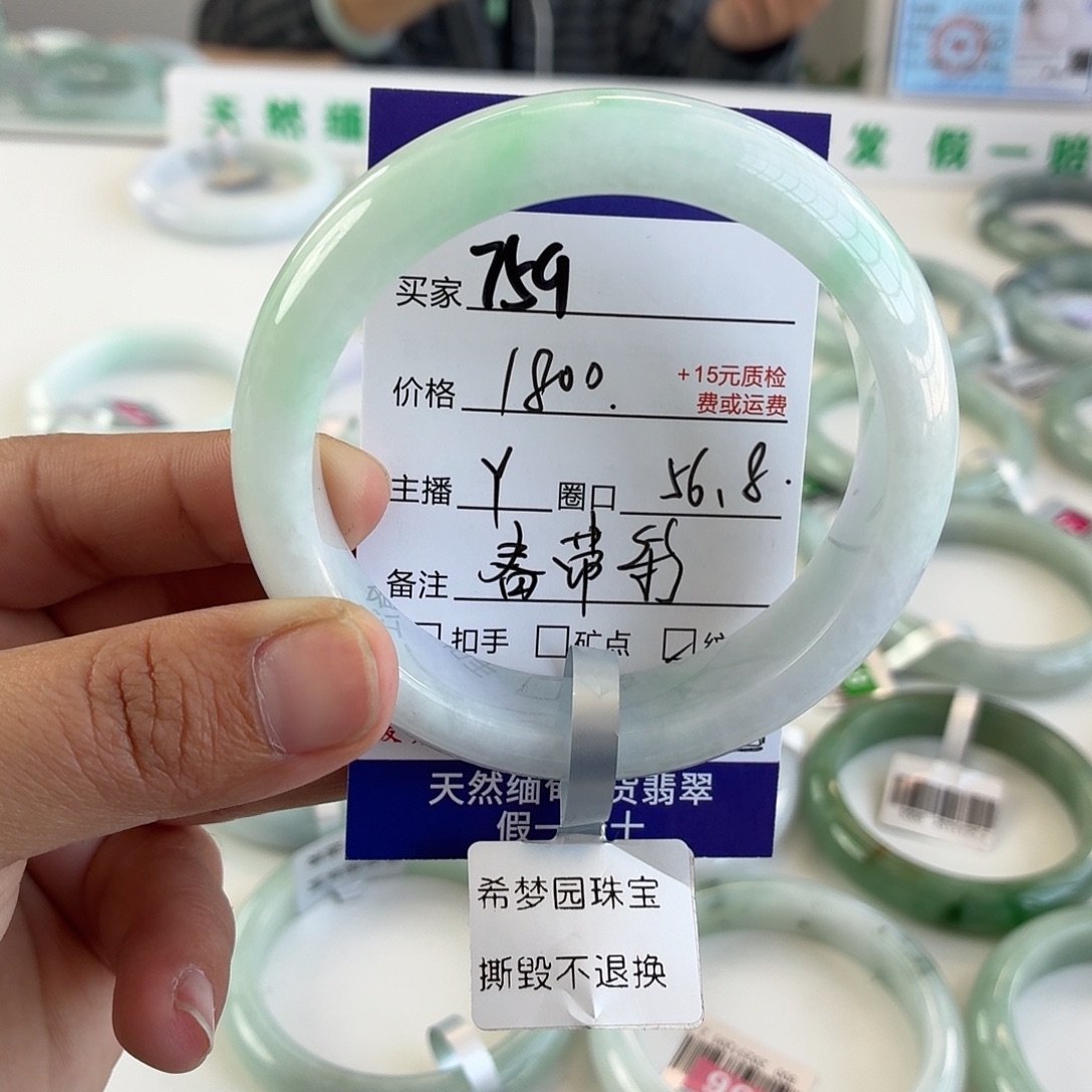 翡翠未镶嵌手镯56.8