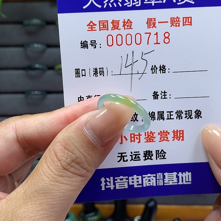 翡翠戒指未镶嵌 0000718