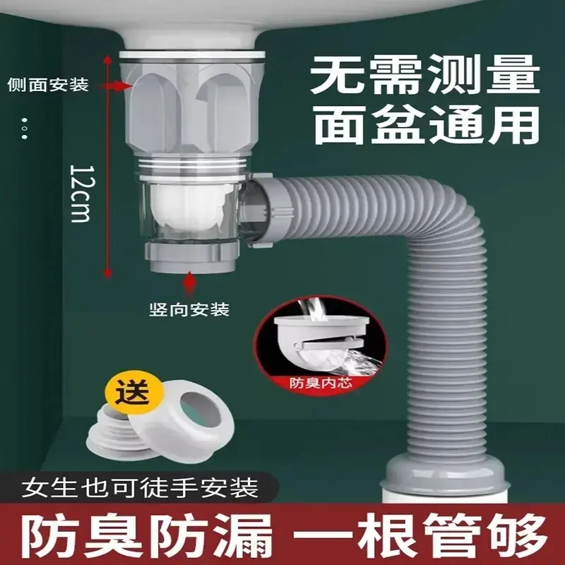 【7·9到手一整套】通用款防臭面盆下水器洗手盆洗脸下水管卫生间