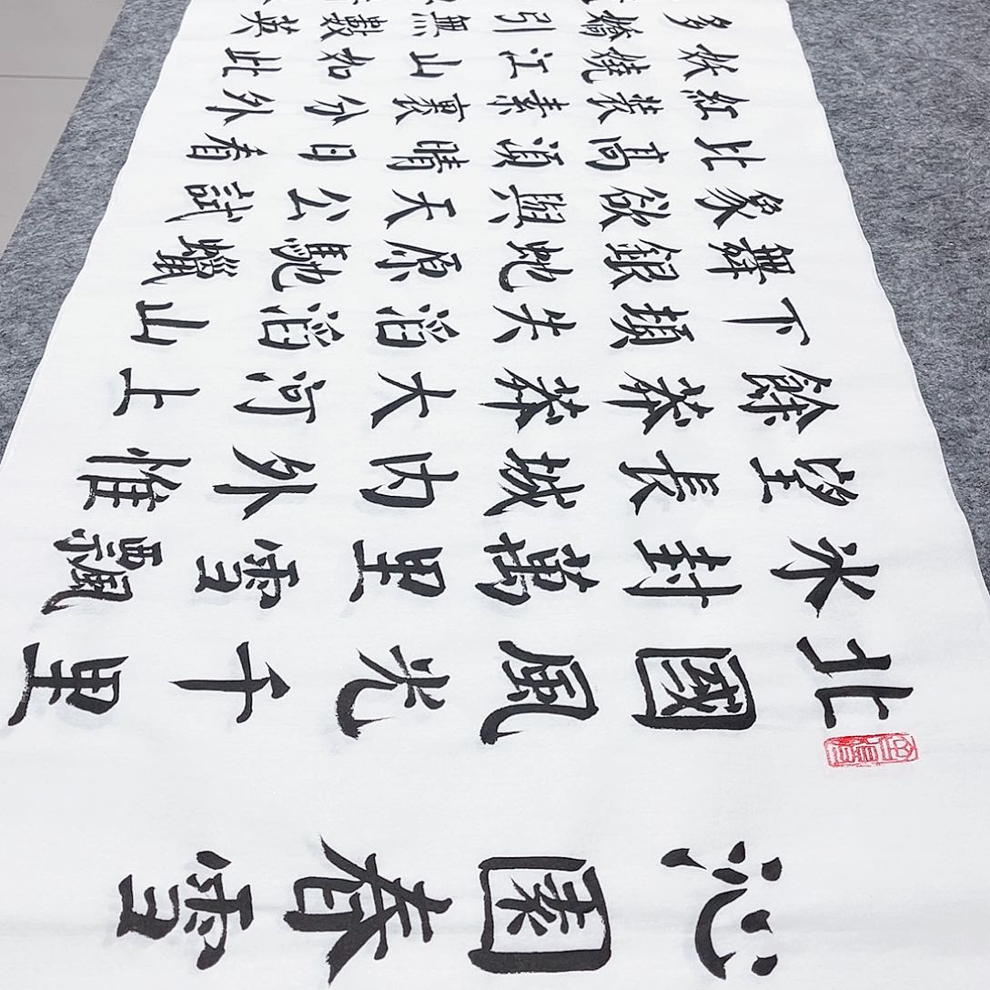 书法宣纸沁园春雪颜体楷书六尺对开