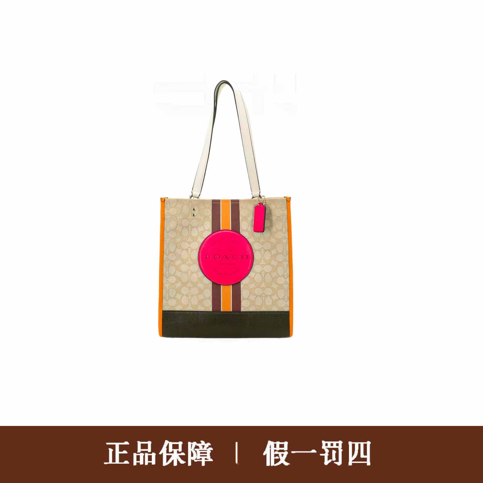 95新 COACH/蔻驰 蔻驰奶茶针织竖版方拖包/DM917/31X32