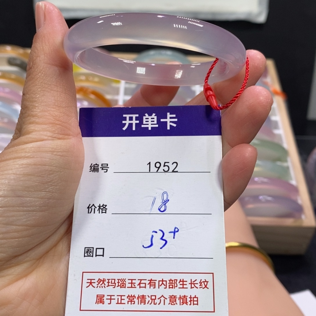 朝***拾玛瑙/玉髓未镶嵌手镯1952