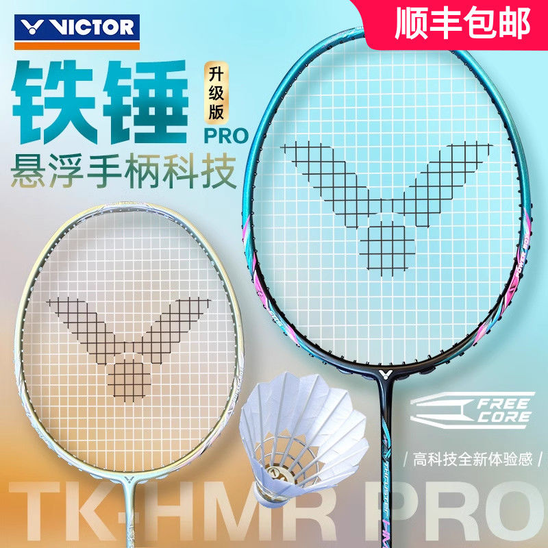 威克多VICTOR胜利羽毛球拍大铁锤TK-HMR PRO全碳素进攻型高磅单拍