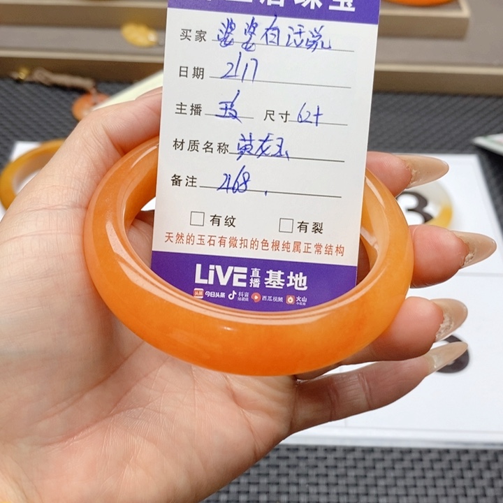 石英质玉（黄龙玉）手镯未镶嵌婆***说