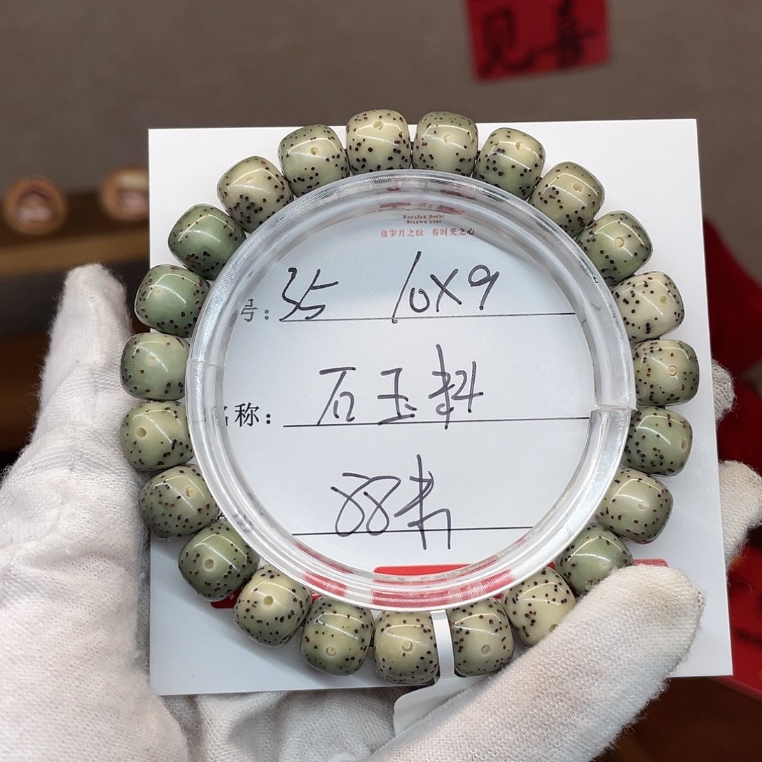 星月菩提吊坠10/9原生态石玉料35