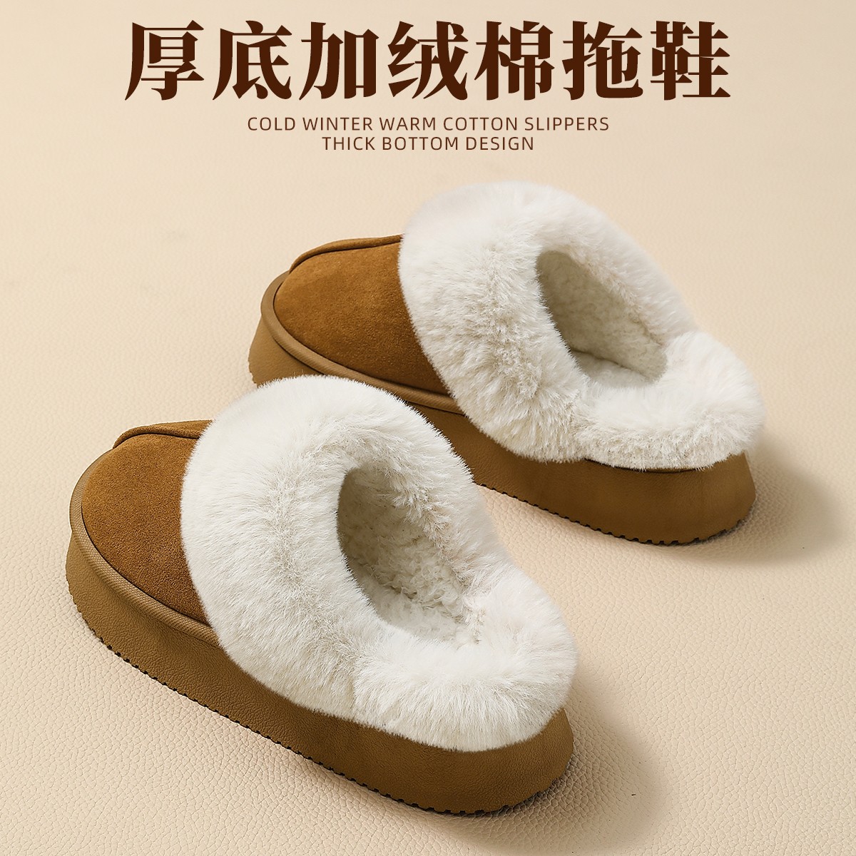 毛毛拖鞋女款秋冬时尚家居桑坡雪地靴外穿厚底加绒保暖软底棉拖鞋