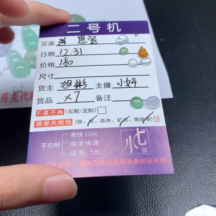 颈饰未镶嵌翡翠崽*翡翠