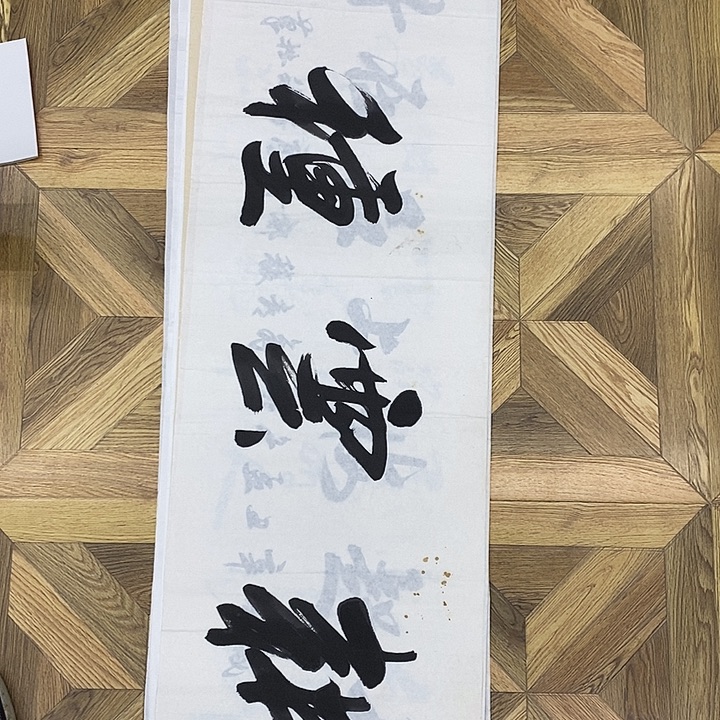 耕耘种月138*35大小