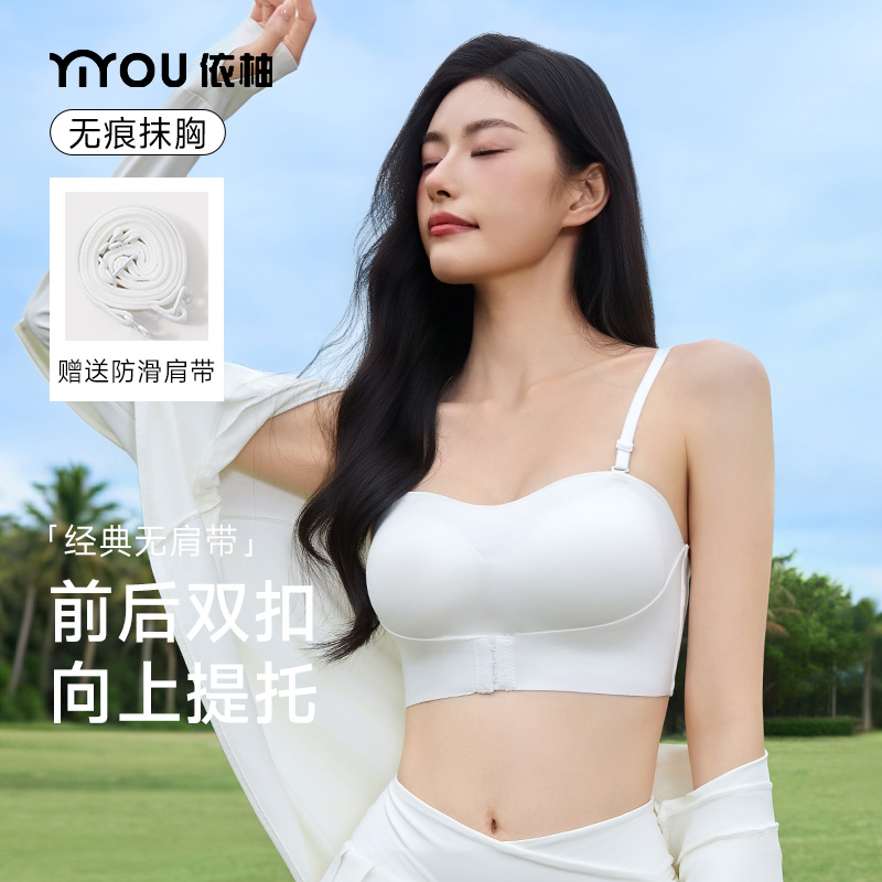 依柚夏季无肩带防滑内衣女小胸聚拢防走光露肩无痕调整型抹胸文胸