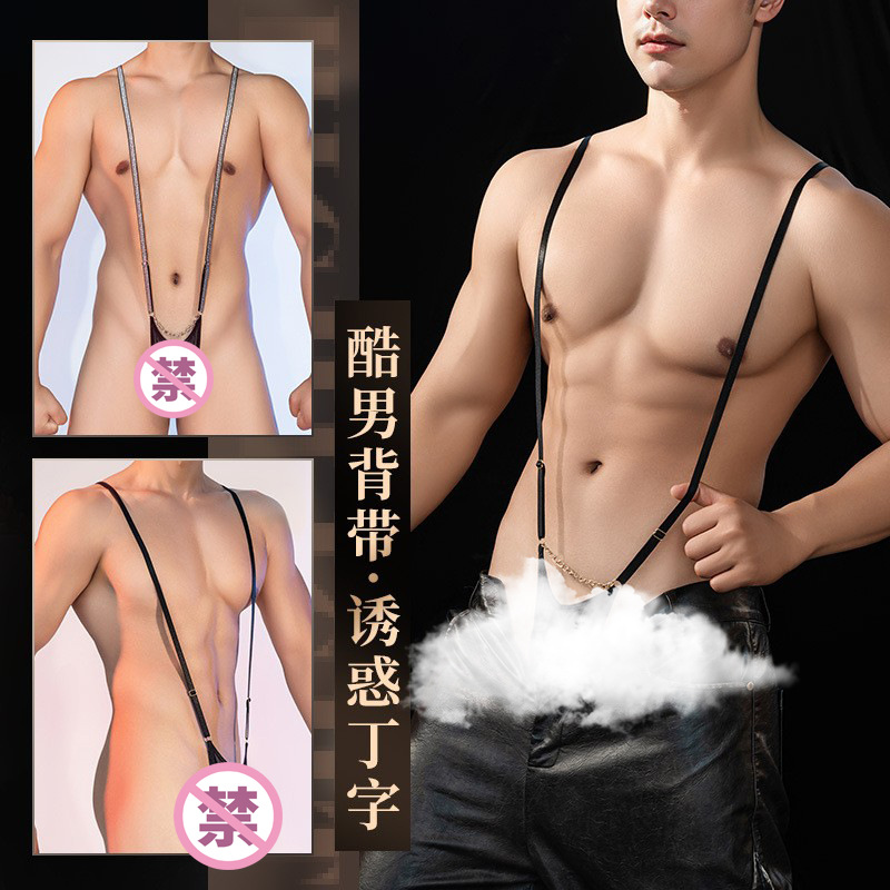 霏慕男士v型勒肩背带连体丁字内裤情趣用品舒适裹jj诱惑50/包