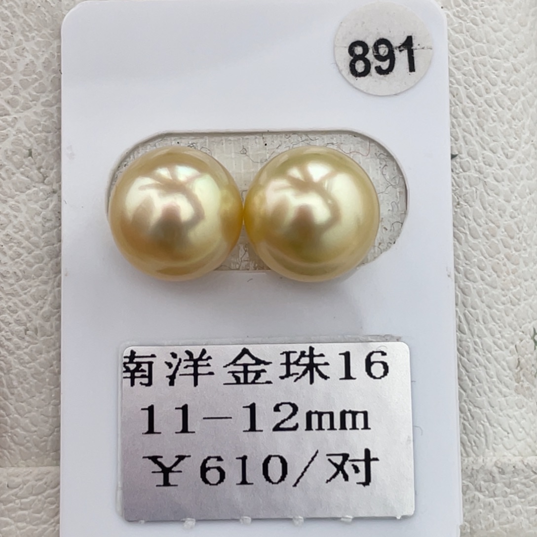 定制海水珍珠未镶嵌裸珠金珠11-12mm