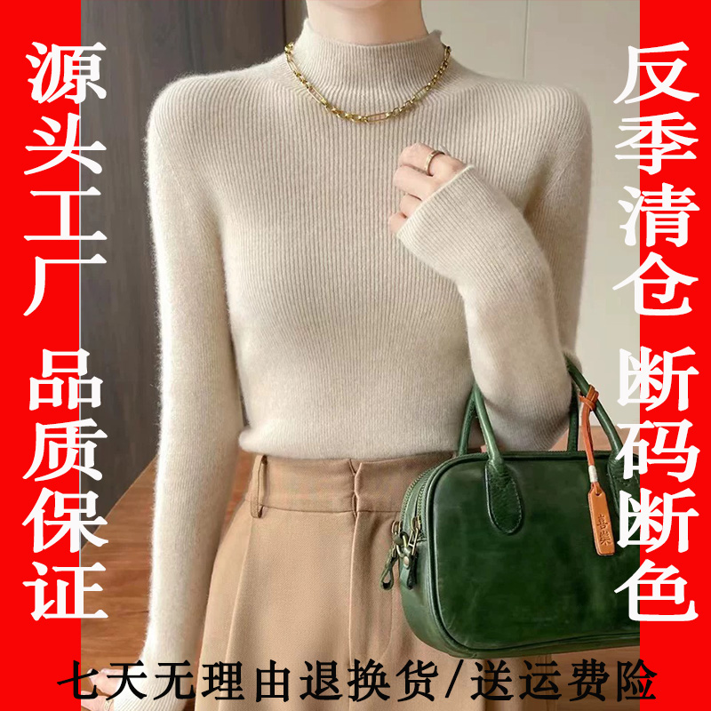 【反季断码清仓】100山羊绒一线成衣秋冬女半高领气质打底衫L08