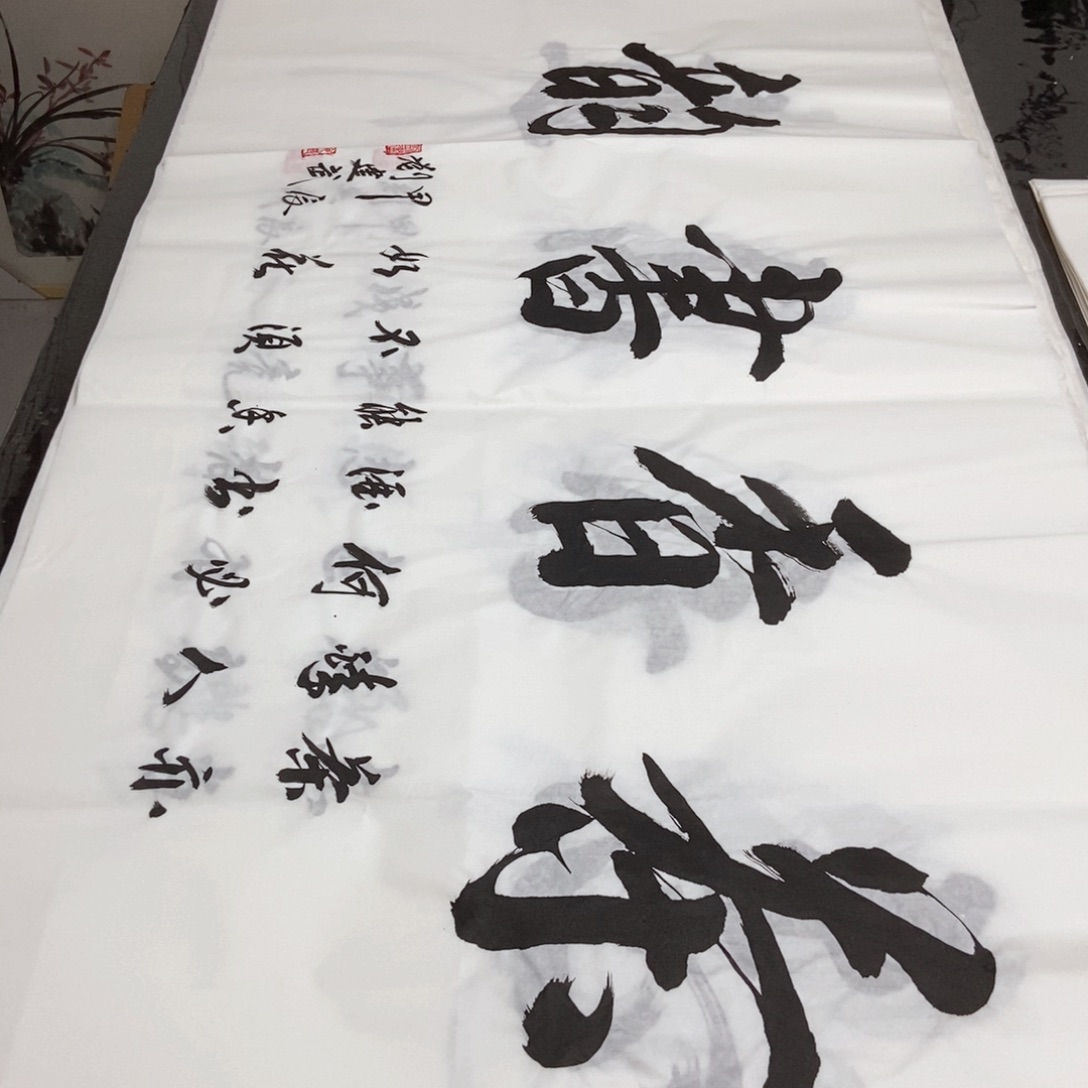 书法老师精品书法