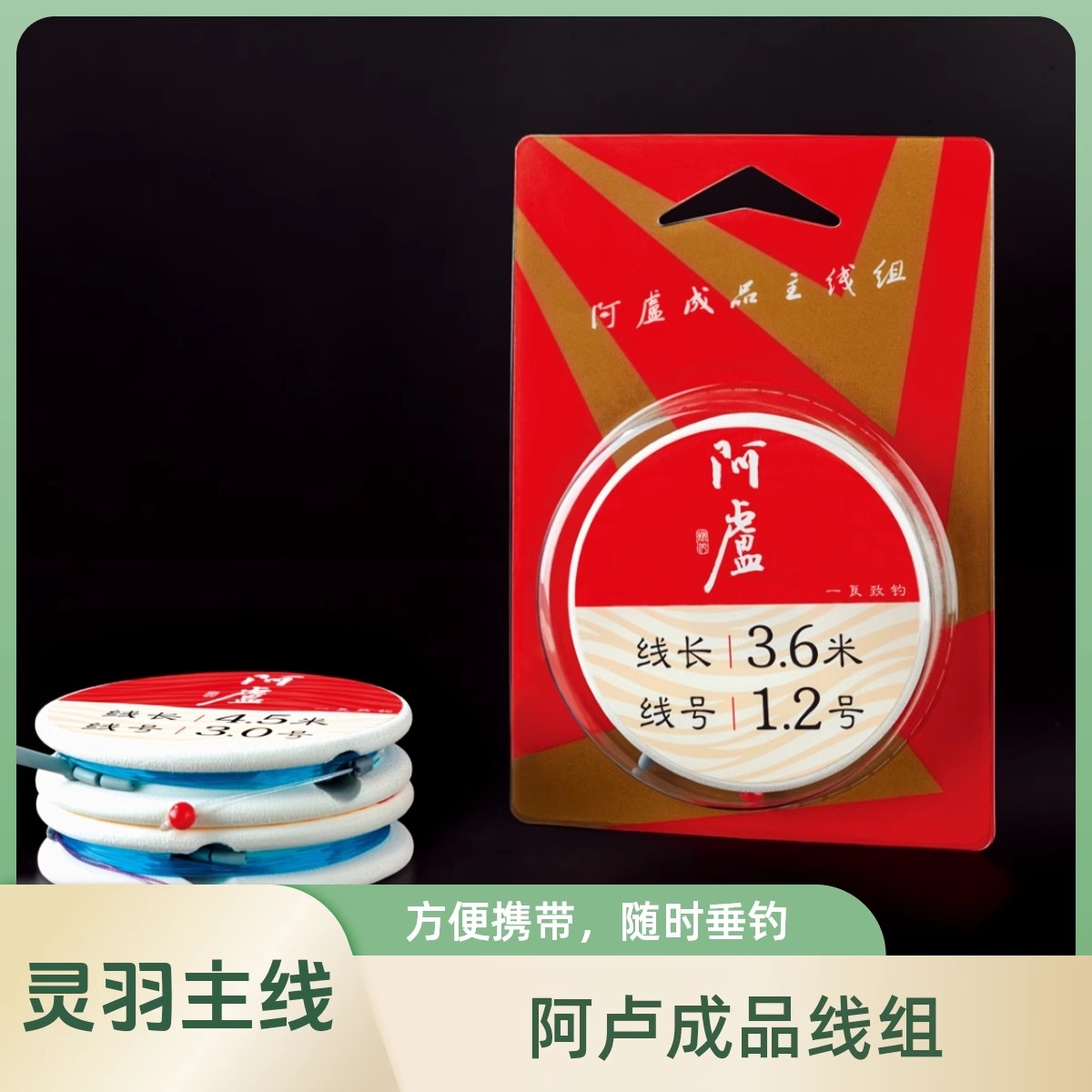  阿卢新款灵羽主线独立包装黑坑竞技精绑强拉力优质小配件不伤线