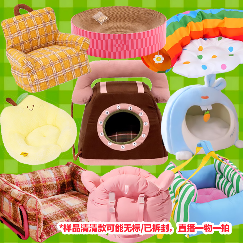 【70圆】宠物用品样品清清福利no退no换一编号一拍