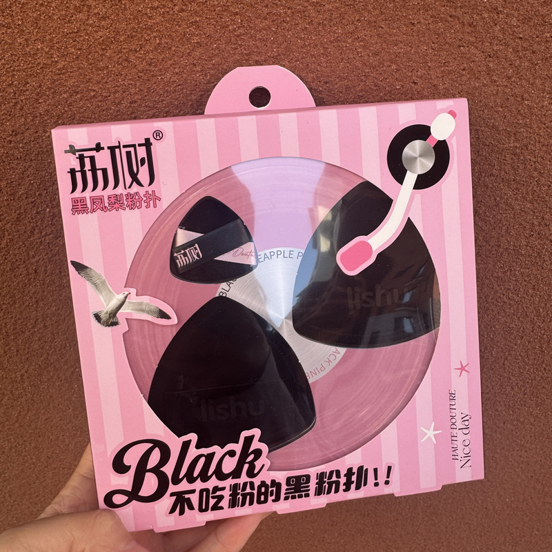 392#黑凤梨唱片粉扑气垫不吃粉干湿两用持久服帖